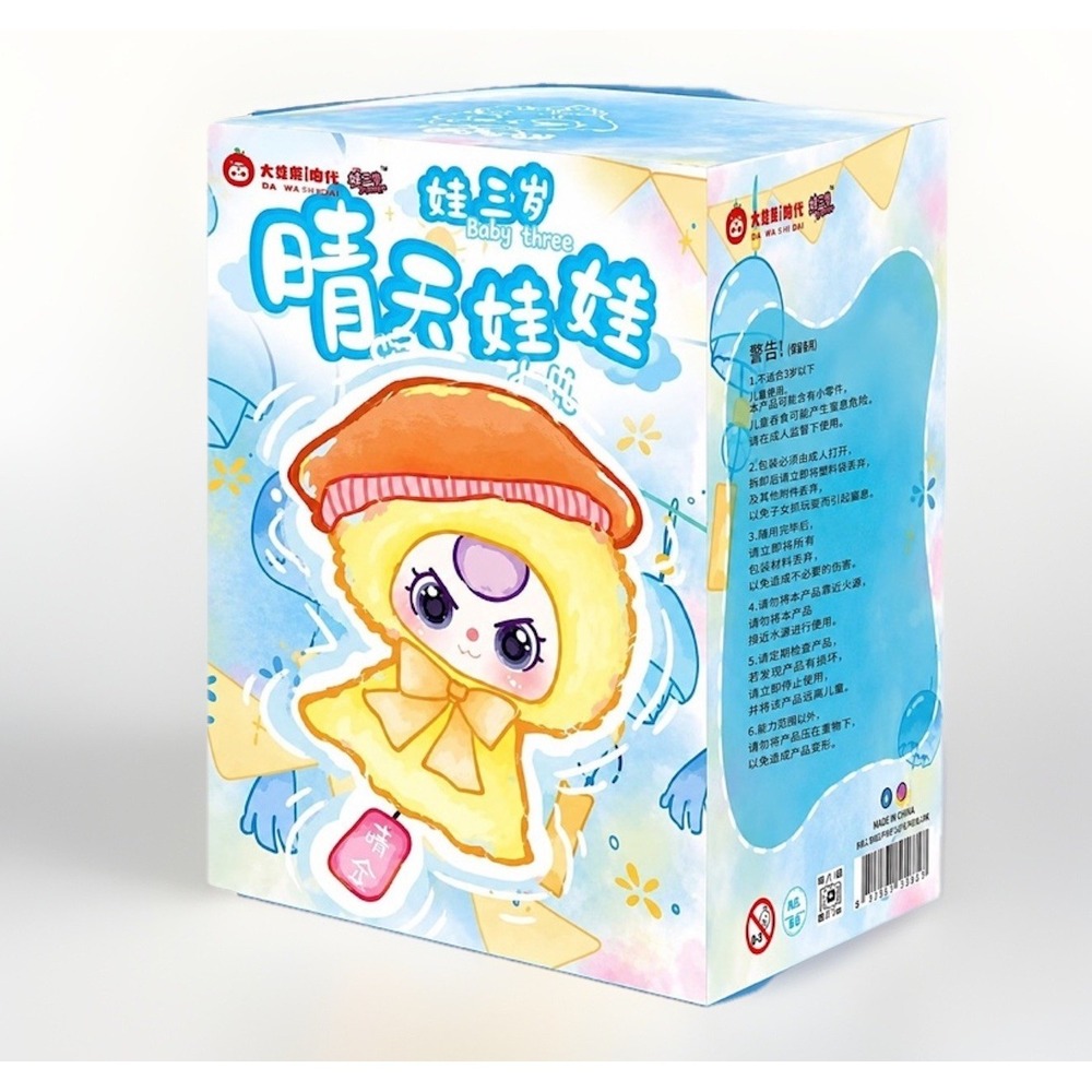Baby Three Sunny Baby V2 Vinyl Plush Blind Box Factory Sealed Plush Pendant Toy